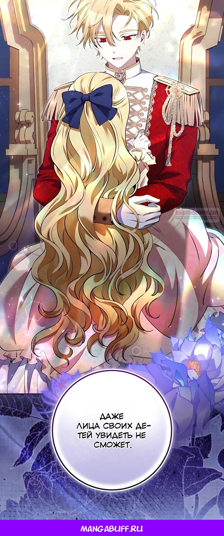 Манга Я стала измотанной статисткой в умиротворяющем романе - Глава 42 Страница 35