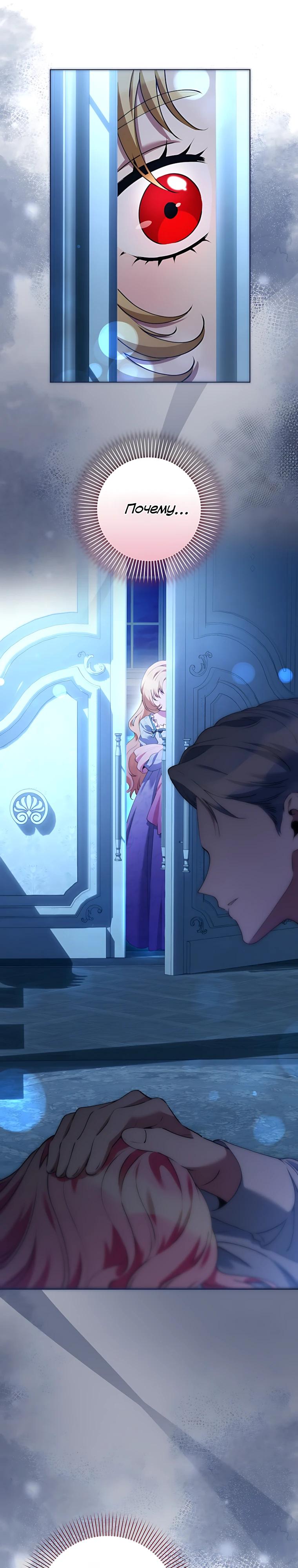 Манга Я стала измотанной статисткой в умиротворяющем романе - Глава 41 Страница 35