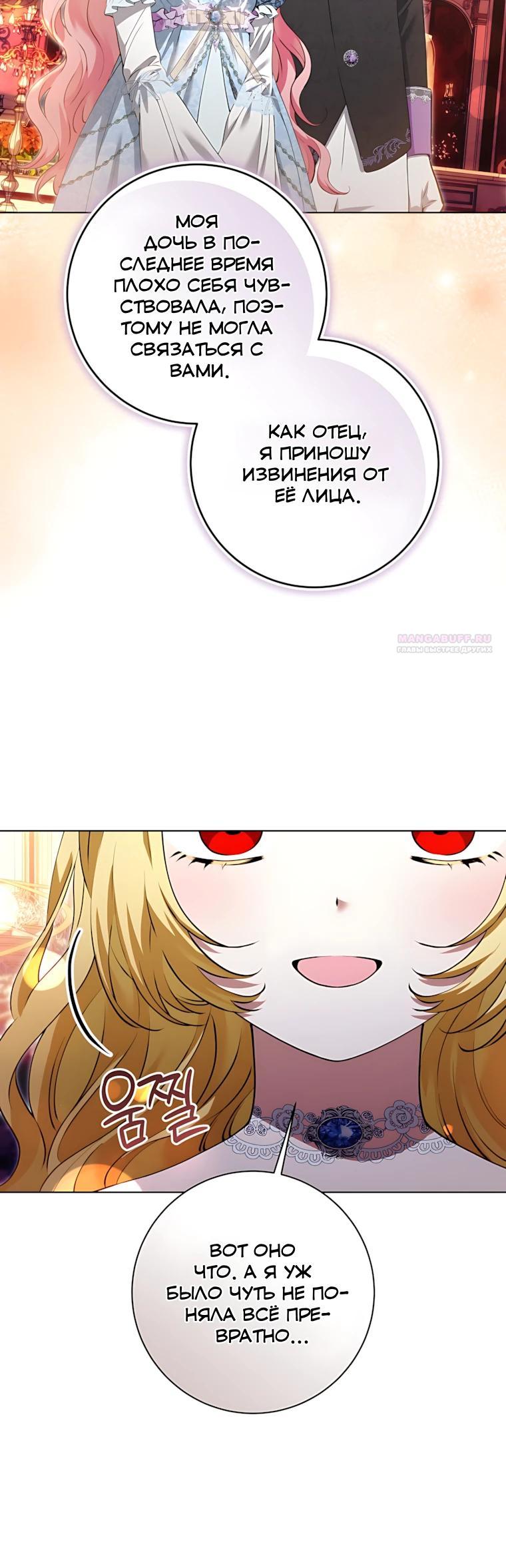 Манга Я стала измотанной статисткой в умиротворяющем романе - Глава 41 Страница 10