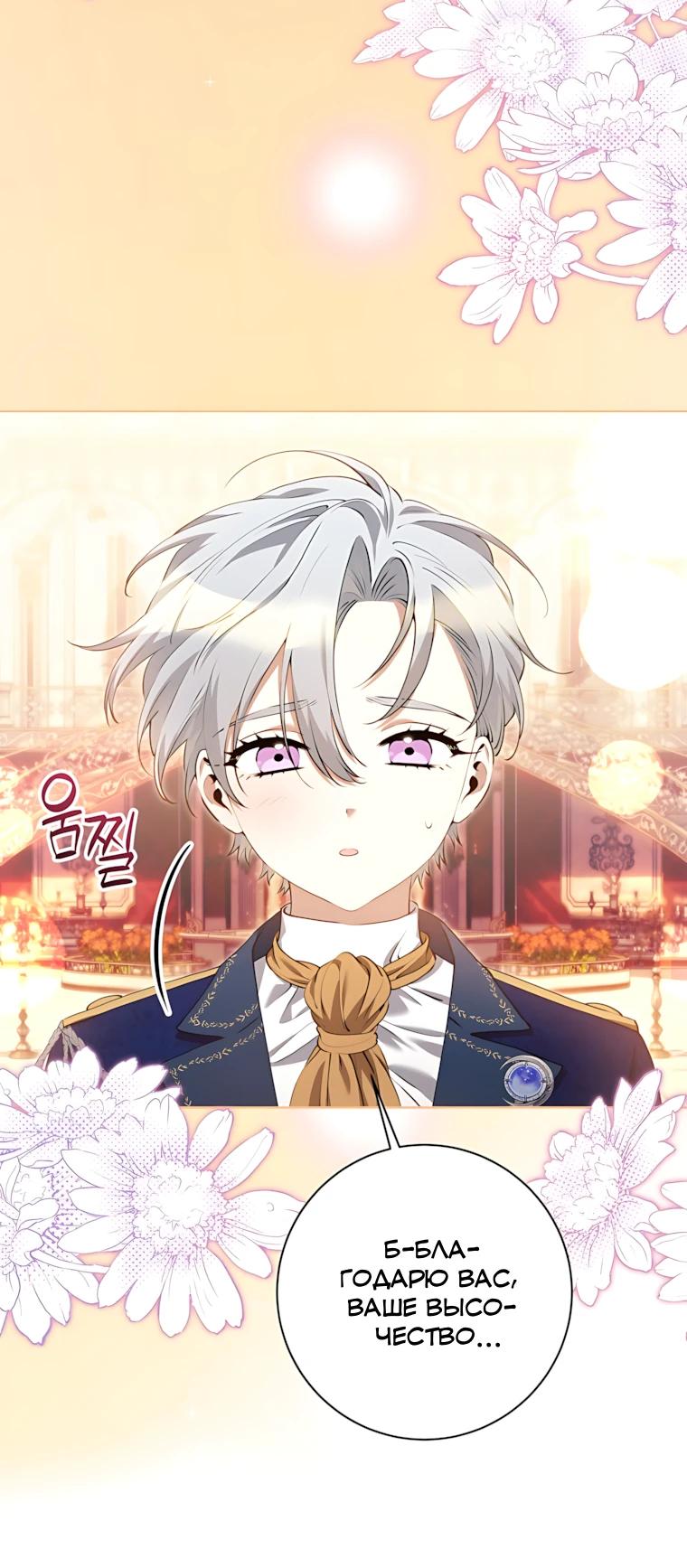 Манга Я стала измотанной статисткой в умиротворяющем романе - Глава 41 Страница 3