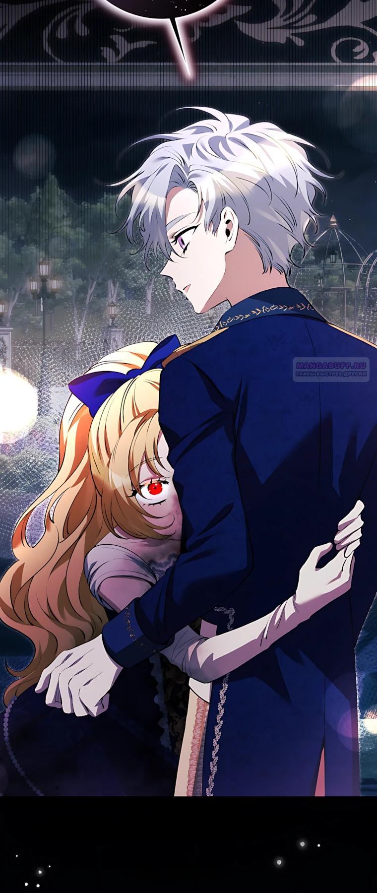 Манга Я стала измотанной статисткой в умиротворяющем романе - Глава 41 Страница 26