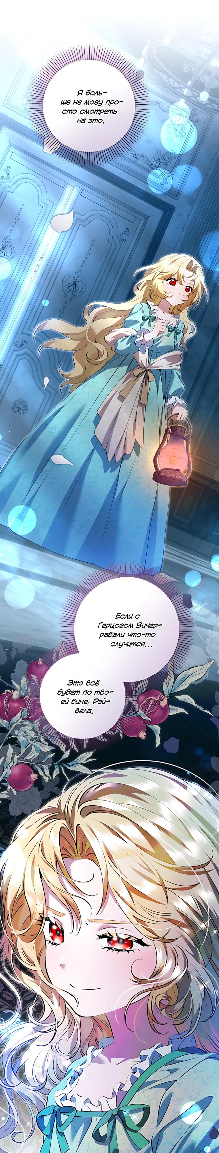 Манга Я стала измотанной статисткой в умиротворяющем романе - Глава 41 Страница 37