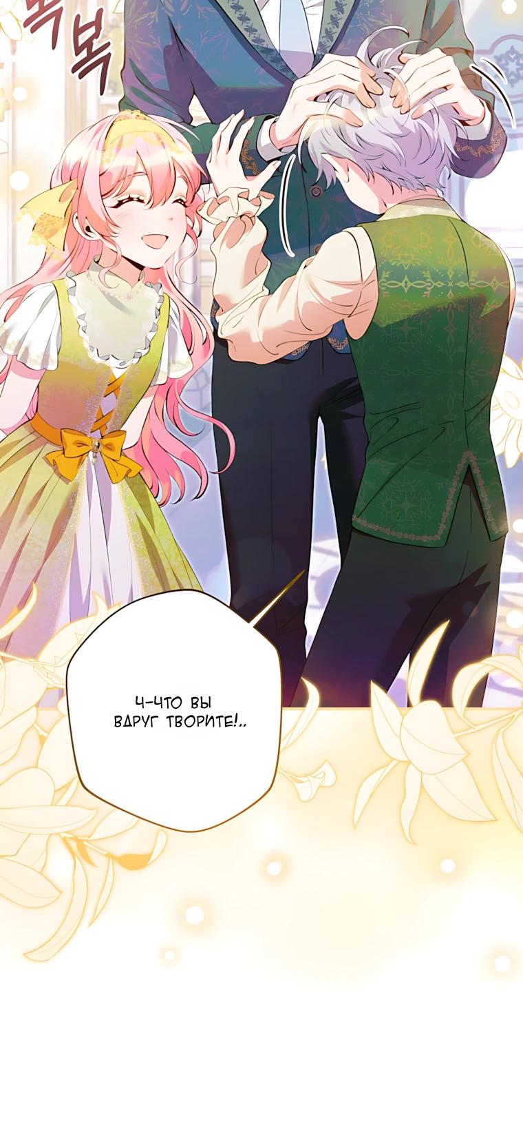 Манга Я стала измотанной статисткой в умиротворяющем романе - Глава 40 Страница 20