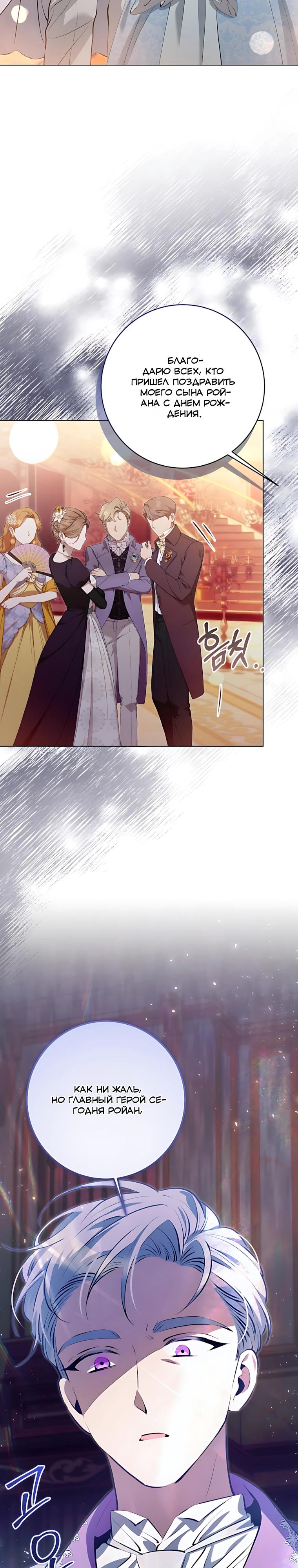 Манга Я стала измотанной статисткой в умиротворяющем романе - Глава 40 Страница 39