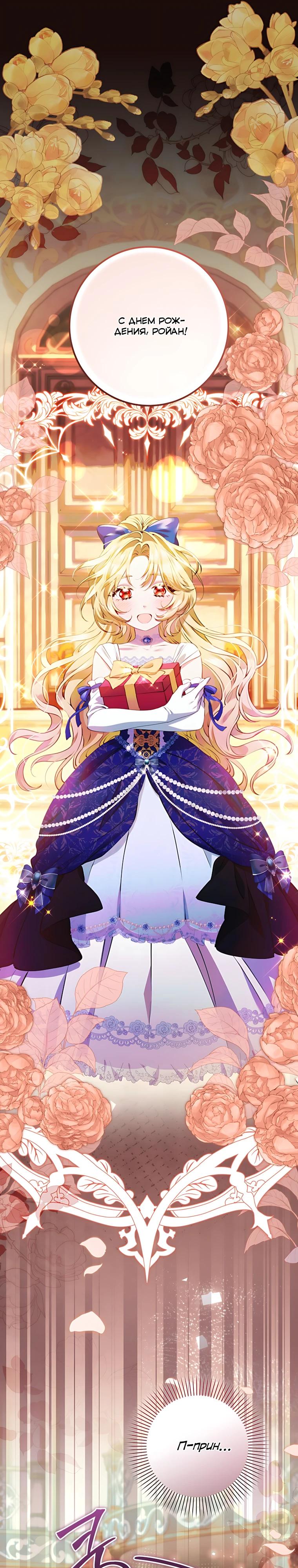 Манга Я стала измотанной статисткой в умиротворяющем романе - Глава 40 Страница 51