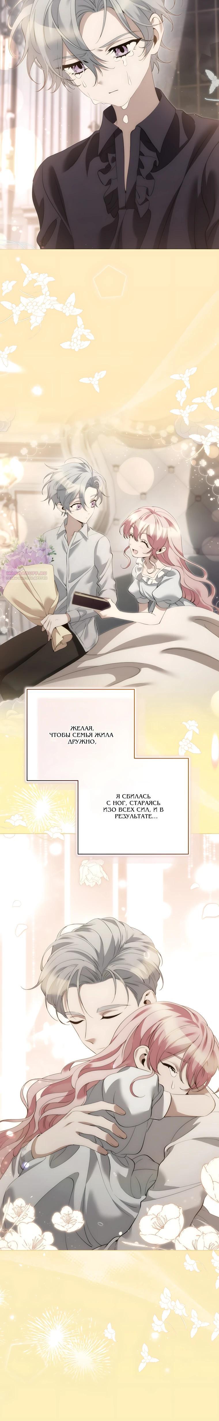 Манга Я стала измотанной статисткой в умиротворяющем романе - Глава 40 Страница 22