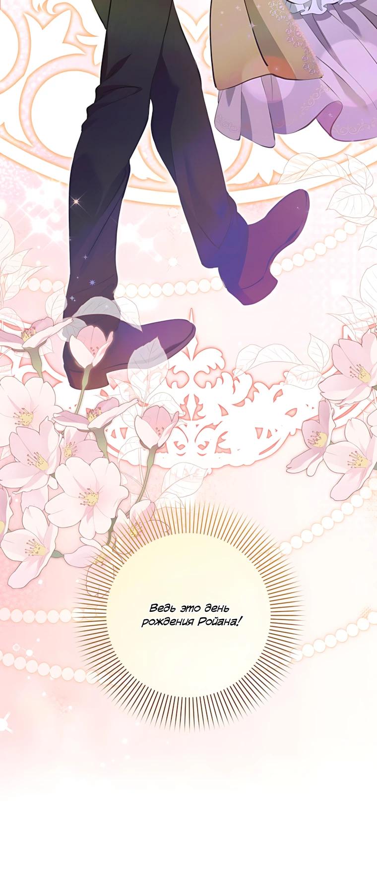 Манга Я стала измотанной статисткой в умиротворяющем романе - Глава 40 Страница 15