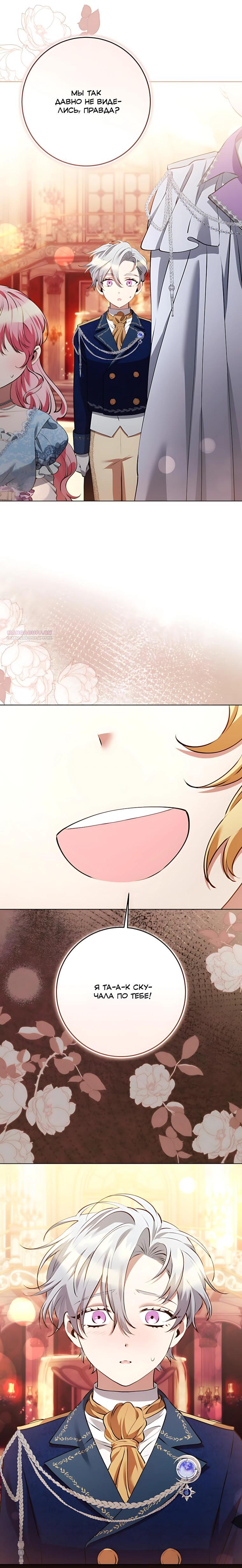 Манга Я стала измотанной статисткой в умиротворяющем романе - Глава 40 Страница 50