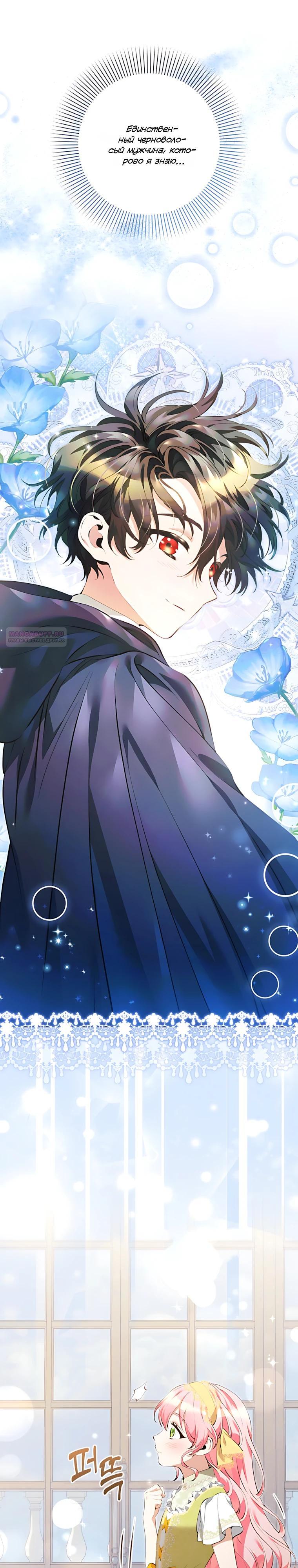 Манга Я стала измотанной статисткой в умиротворяющем романе - Глава 40 Страница 10