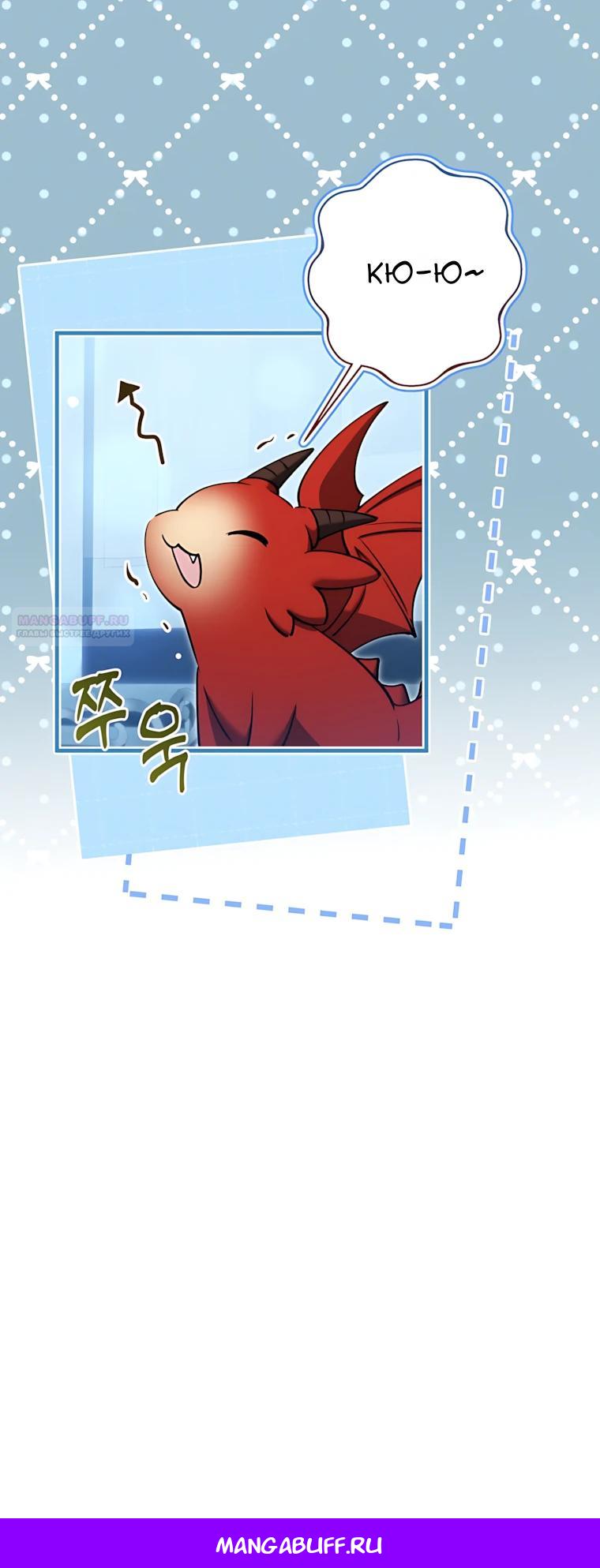 Манга Я стала измотанной статисткой в умиротворяющем романе - Глава 46 Страница 37