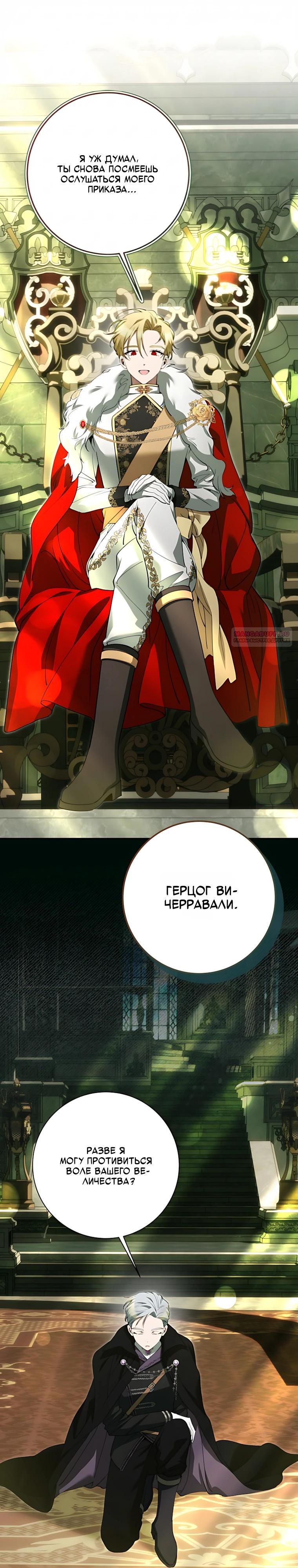 Манга Я стала измотанной статисткой в умиротворяющем романе - Глава 48 Страница 10