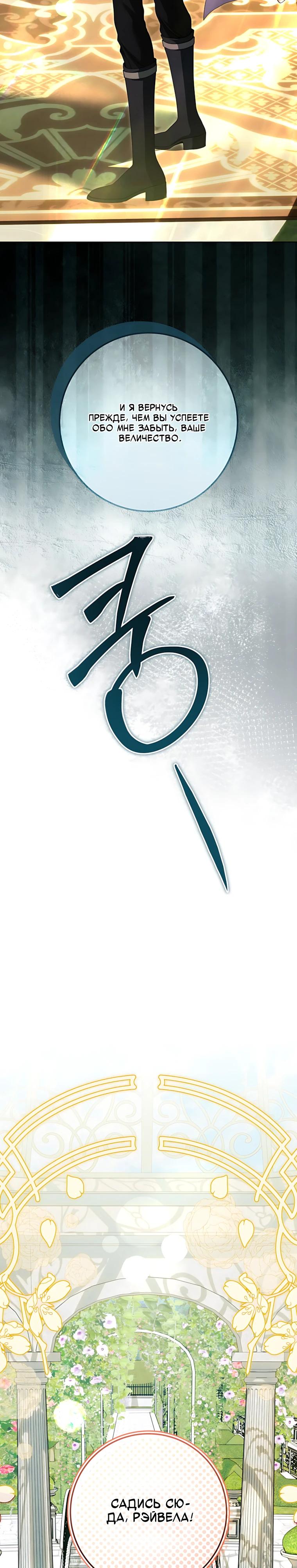 Манга Я стала измотанной статисткой в умиротворяющем романе - Глава 48 Страница 15