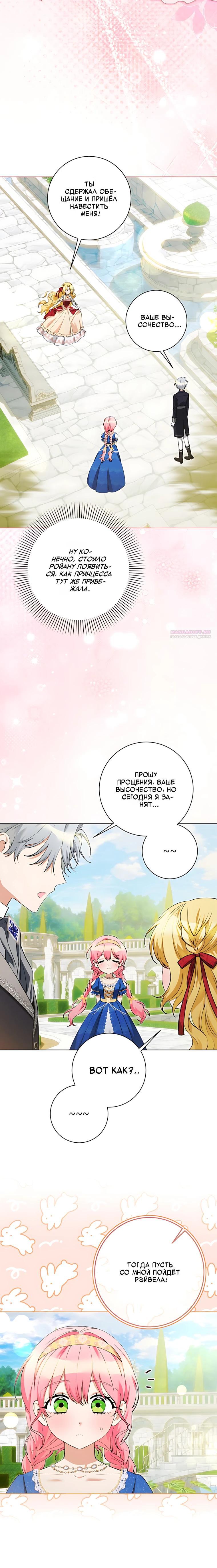 Манга Я стала измотанной статисткой в умиротворяющем романе - Глава 48 Страница 6