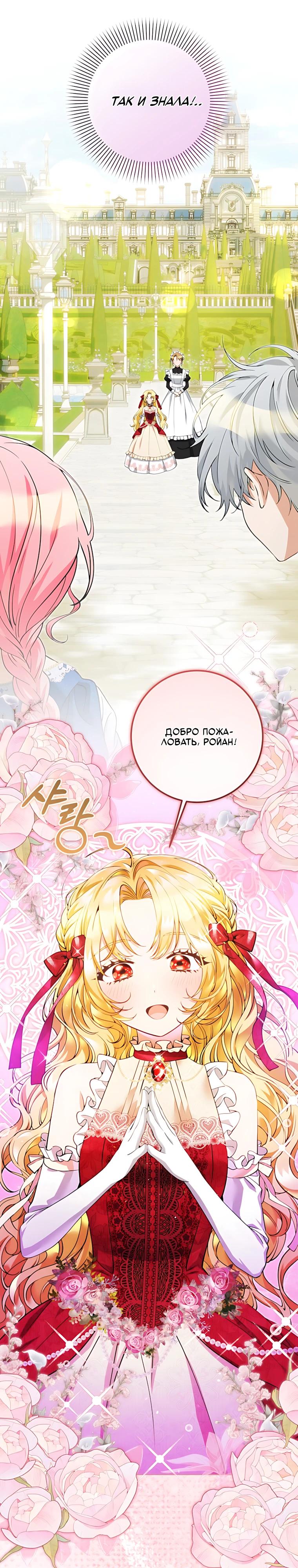 Манга Я стала измотанной статисткой в умиротворяющем романе - Глава 48 Страница 5