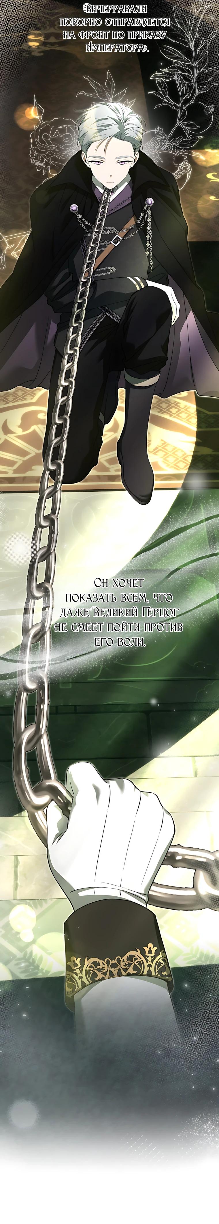 Манга Я стала измотанной статисткой в умиротворяющем романе - Глава 48 Страница 13