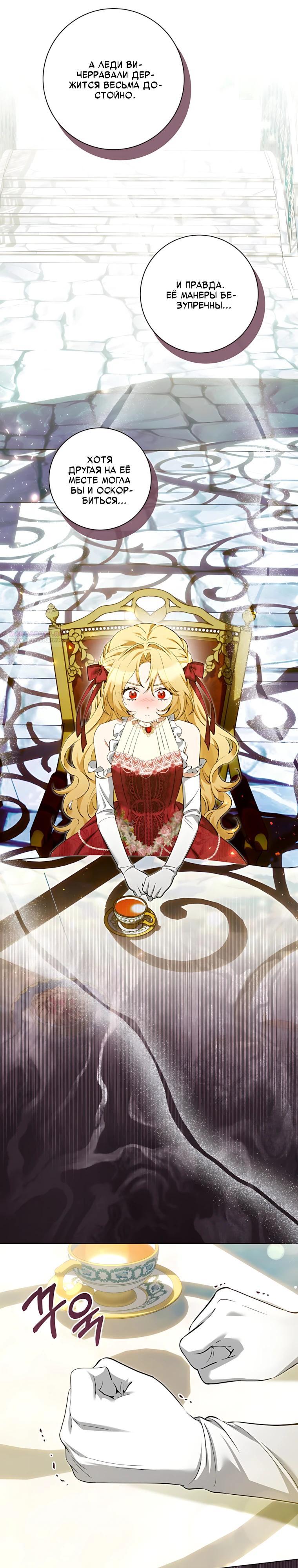 Манга Я стала измотанной статисткой в умиротворяющем романе - Глава 48 Страница 30