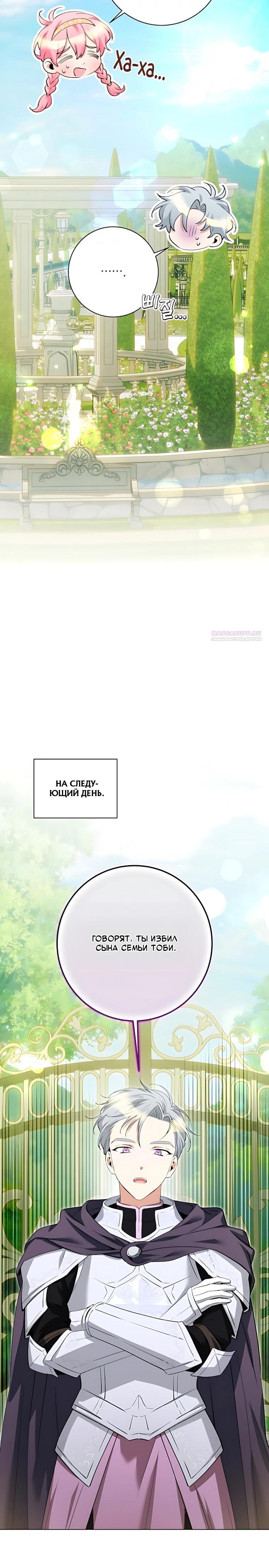 Манга Я стала измотанной статисткой в умиротворяющем романе - Глава 49 Страница 30