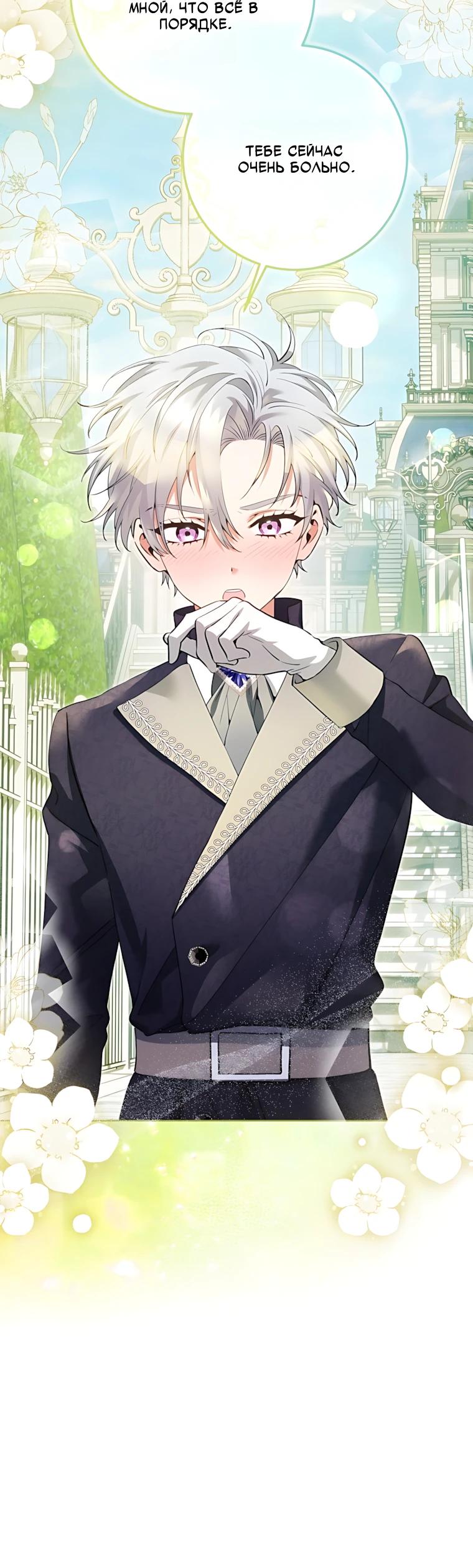 Манга Я стала измотанной статисткой в умиротворяющем романе - Глава 49 Страница 25