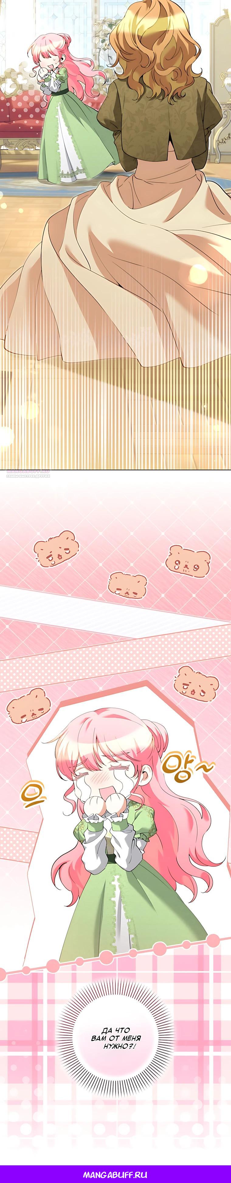 Манга Я стала измотанной статисткой в умиротворяющем романе - Глава 50 Страница 32