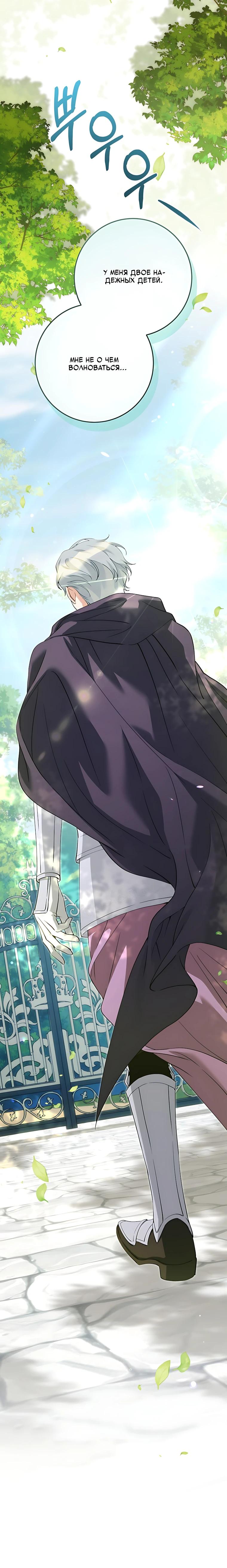 Манга Я стала измотанной статисткой в умиротворяющем романе - Глава 50 Страница 11