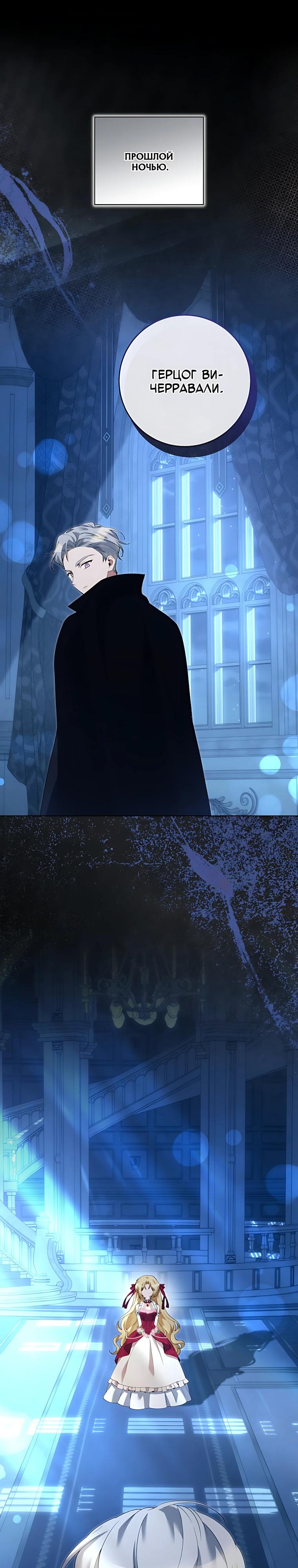 Манга Я стала измотанной статисткой в умиротворяющем романе - Глава 50 Страница 15