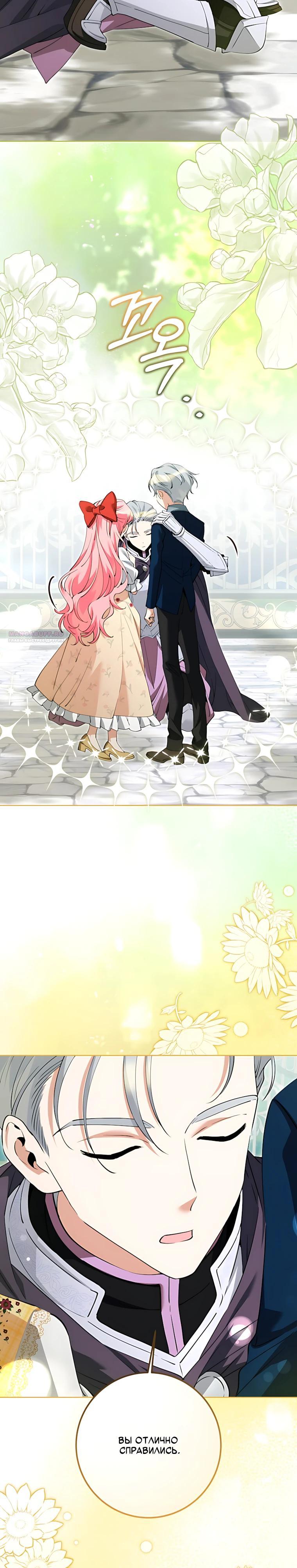 Манга Я стала измотанной статисткой в умиротворяющем романе - Глава 50 Страница 6