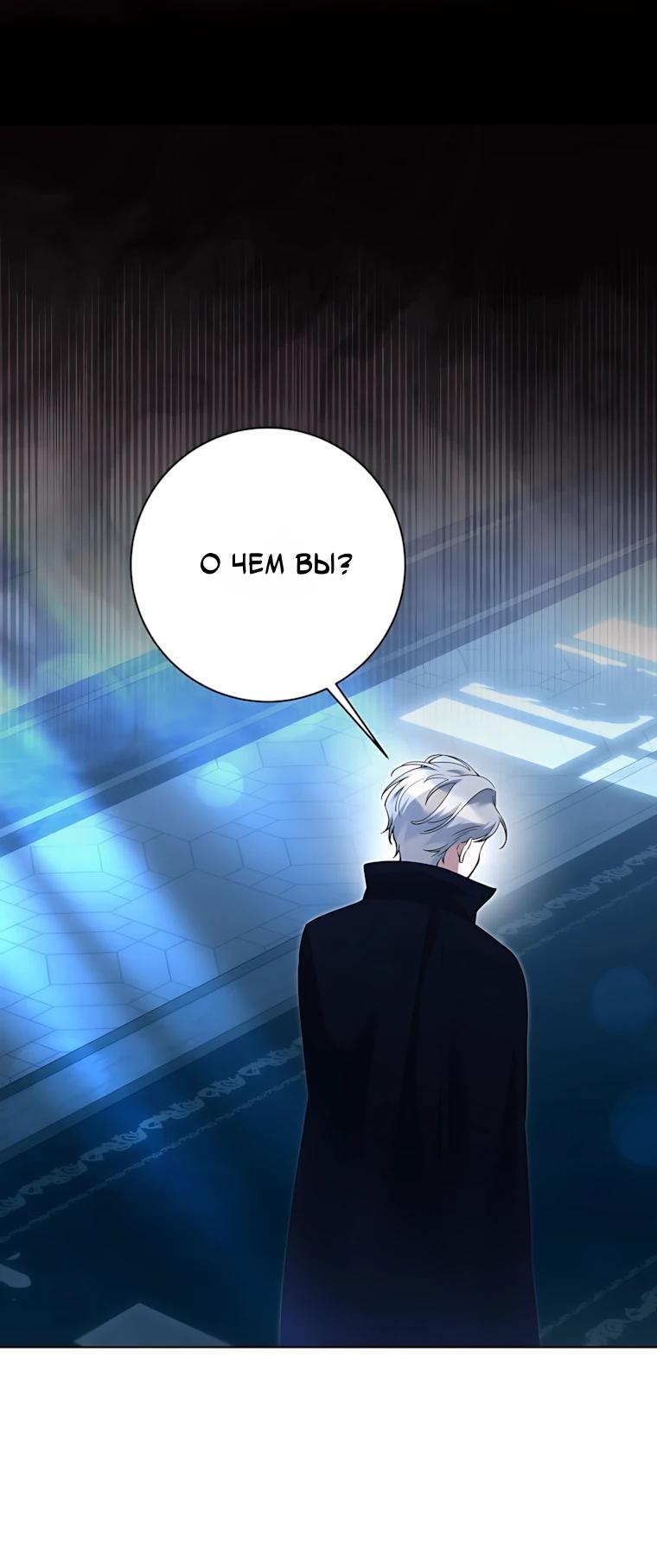 Манга Я стала измотанной статисткой в умиротворяющем романе - Глава 50 Страница 19