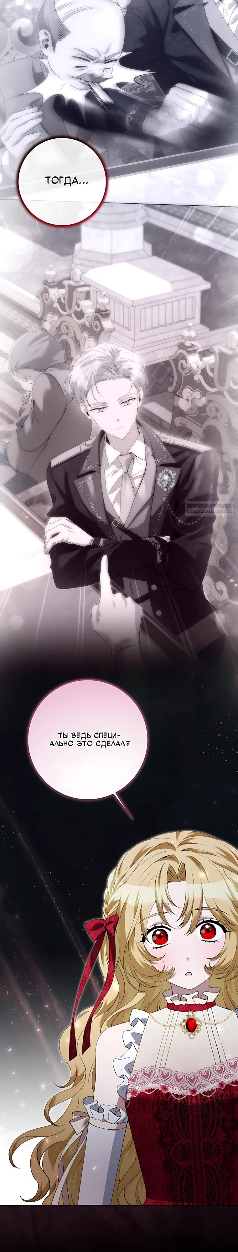 Манга Я стала измотанной статисткой в умиротворяющем романе - Глава 50 Страница 18