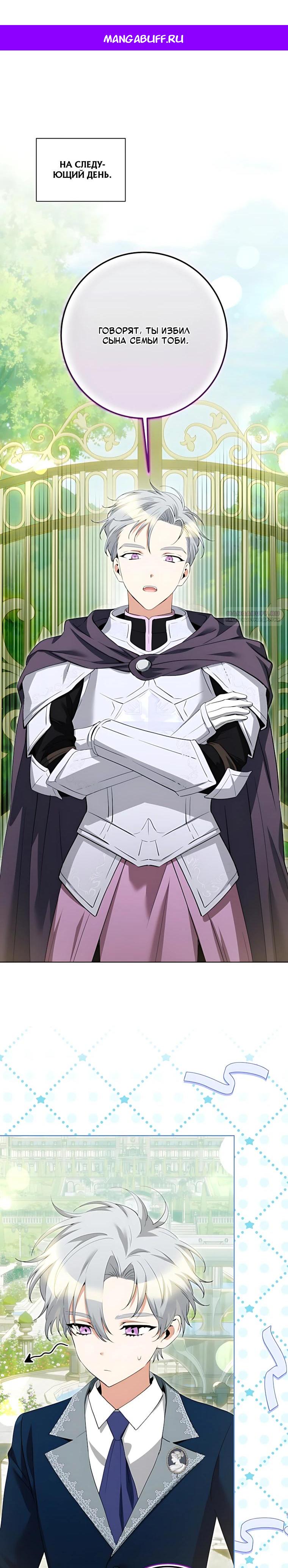 Манга Я стала измотанной статисткой в умиротворяющем романе - Глава 50 Страница 1