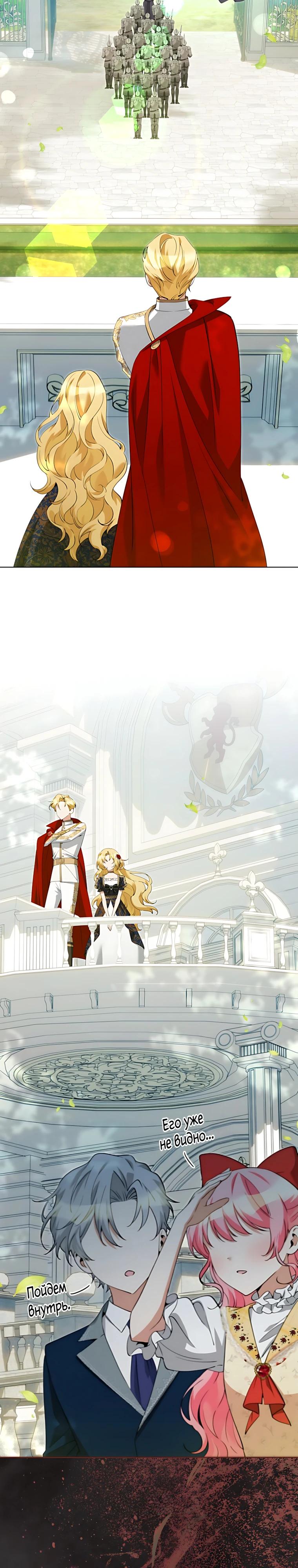 Манга Я стала измотанной статисткой в умиротворяющем романе - Глава 50 Страница 13