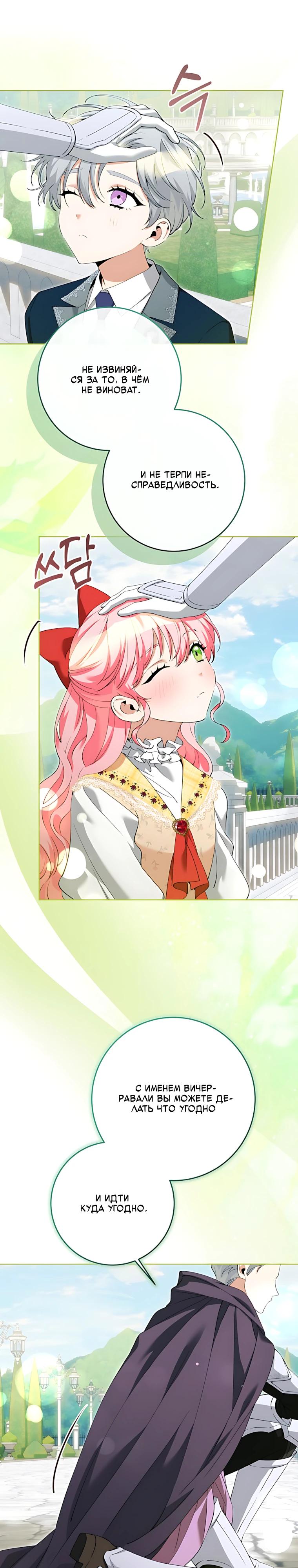 Манга Я стала измотанной статисткой в умиротворяющем романе - Глава 50 Страница 5