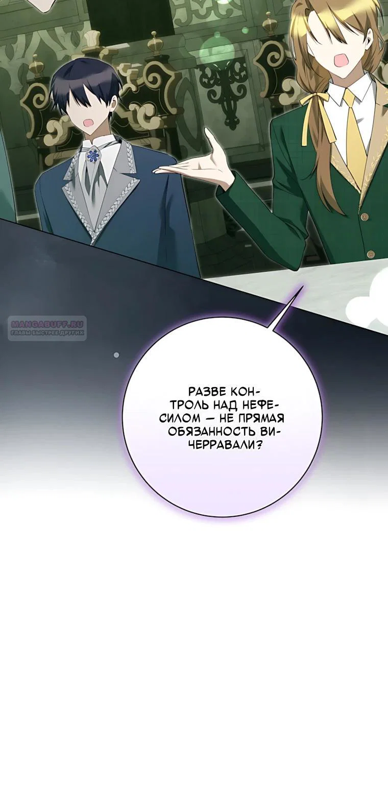 Манга Я стала измотанной статисткой в умиротворяющем романе - Глава 51 Страница 22