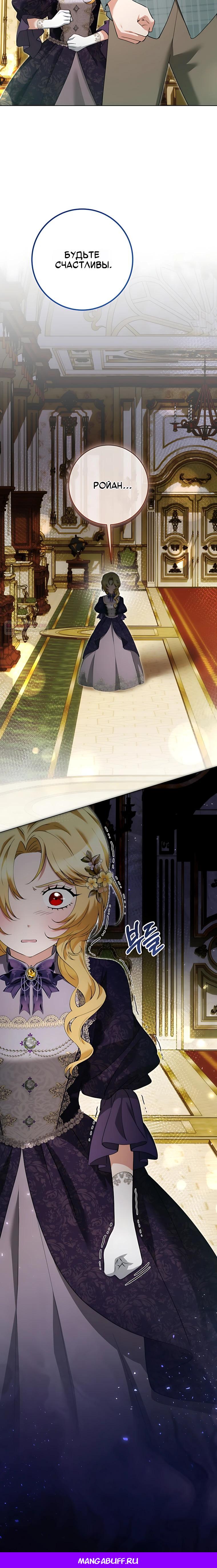 Манга Я стала измотанной статисткой в умиротворяющем романе - Глава 51 Страница 34