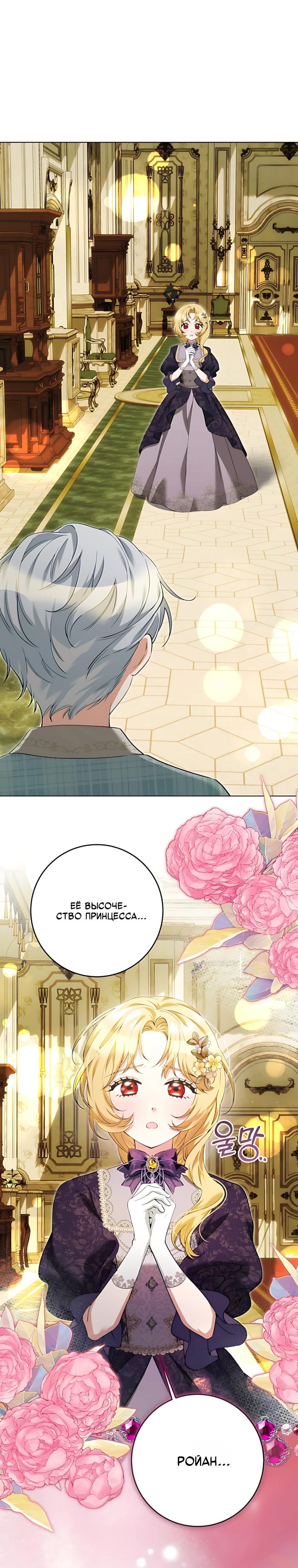 Манга Я стала измотанной статисткой в умиротворяющем романе - Глава 51 Страница 29