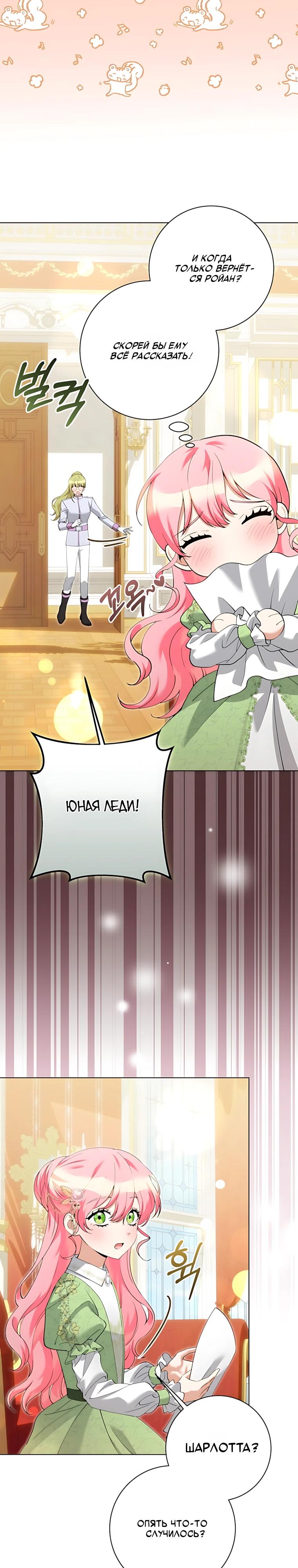 Манга Я стала измотанной статисткой в умиротворяющем романе - Глава 51 Страница 15