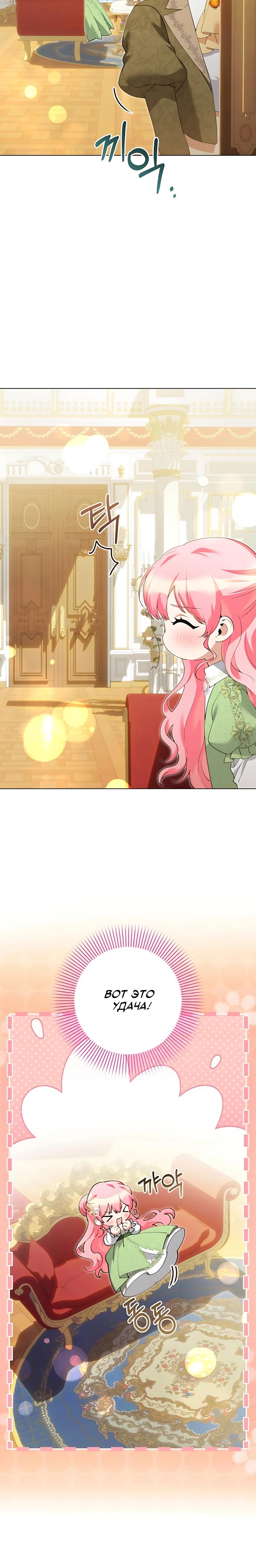 Манга Я стала измотанной статисткой в умиротворяющем романе - Глава 51 Страница 13