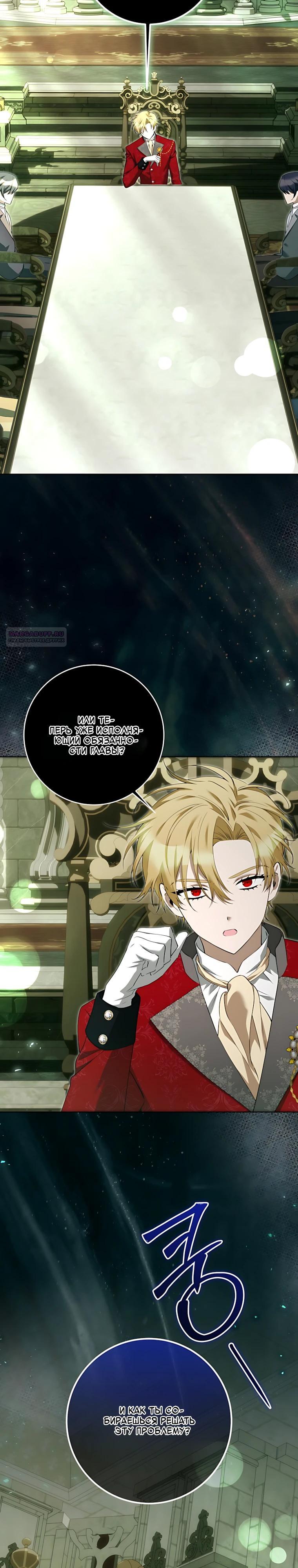 Манга Я стала измотанной статисткой в умиротворяющем романе - Глава 51 Страница 18