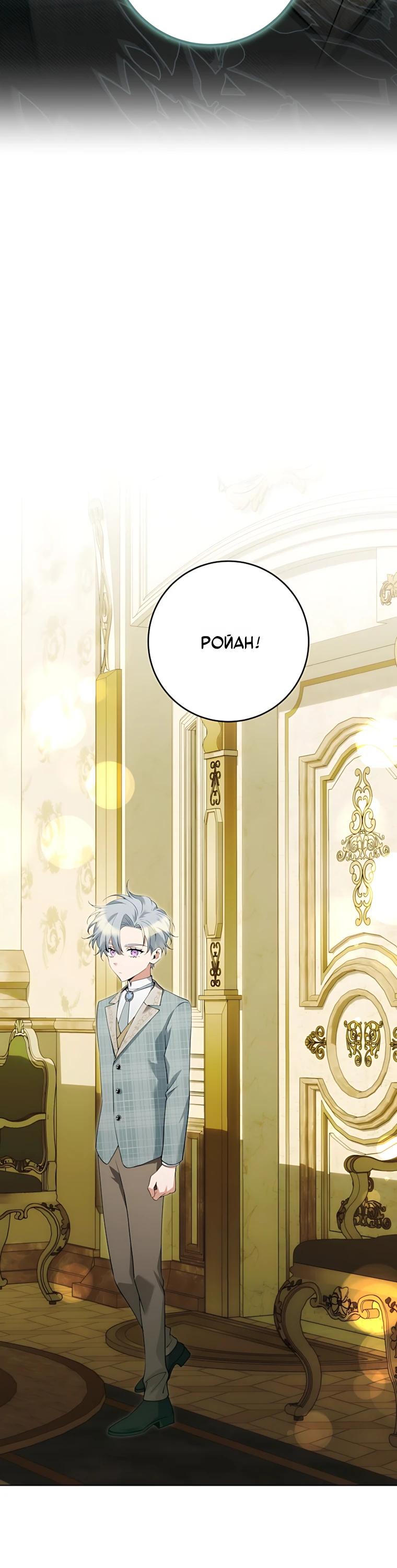 Манга Я стала измотанной статисткой в умиротворяющем романе - Глава 51 Страница 28