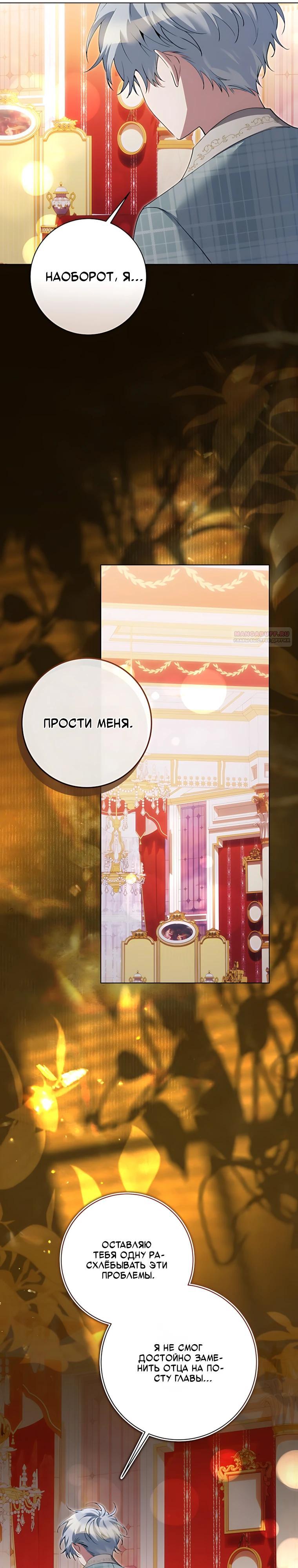 Манга Я стала измотанной статисткой в умиротворяющем романе - Глава 52 Страница 6