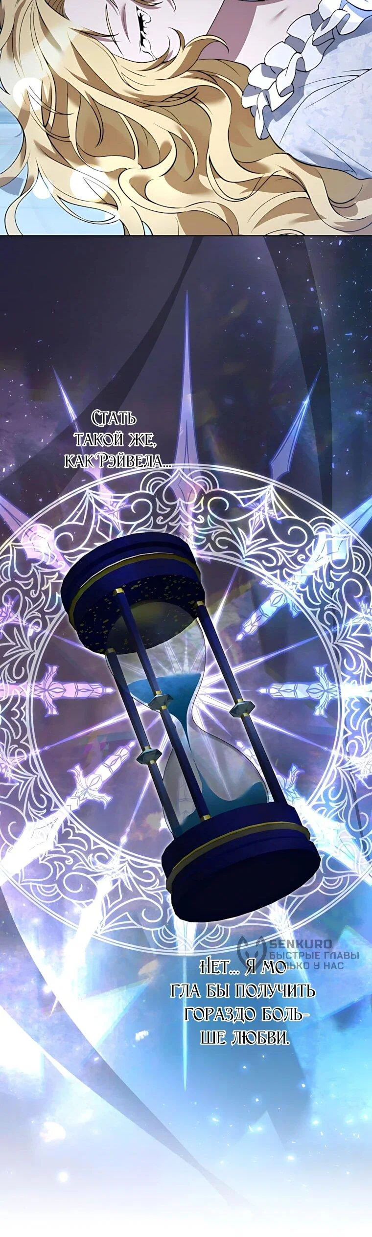 Манга Я стала измотанной статисткой в умиротворяющем романе - Глава 53 Страница 54