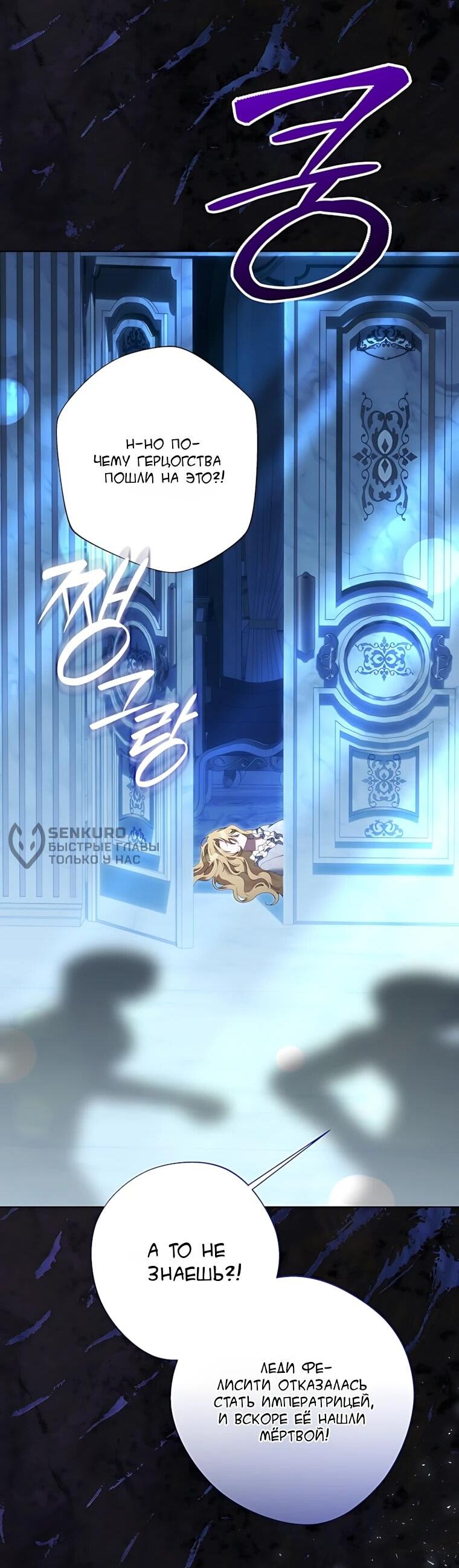 Манга Я стала измотанной статисткой в умиротворяющем романе - Глава 53 Страница 50