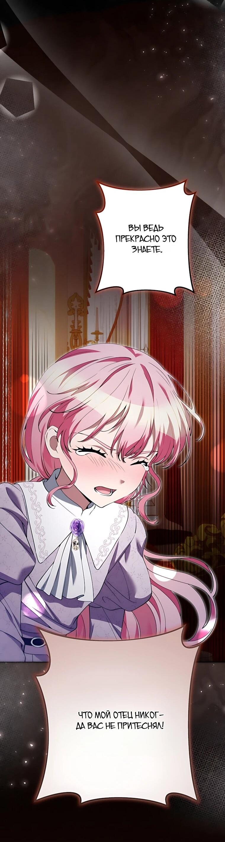 Манга Я стала измотанной статисткой в умиротворяющем романе - Глава 53 Страница 13