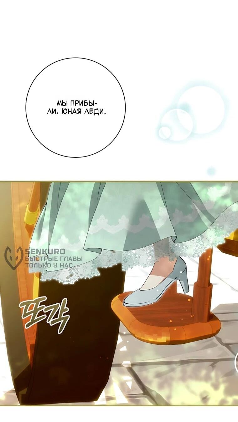 Манга Я стала измотанной статисткой в умиротворяющем романе - Глава 53 Страница 63