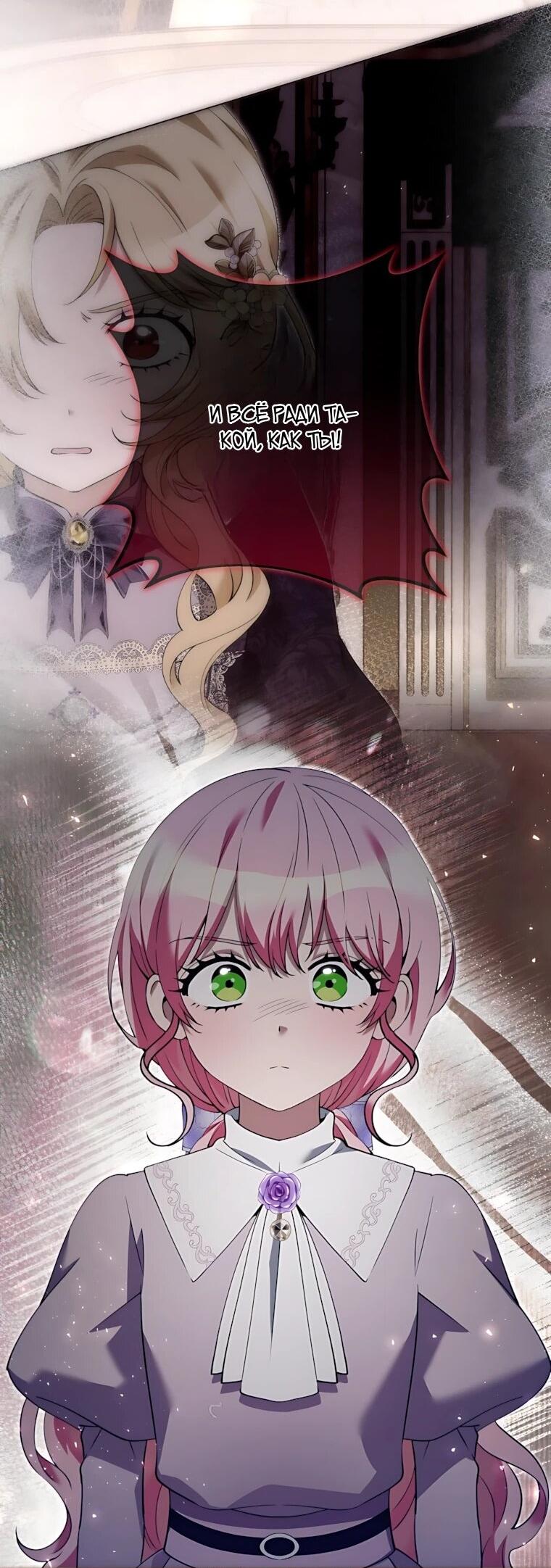 Манга Я стала измотанной статисткой в умиротворяющем романе - Глава 53 Страница 8