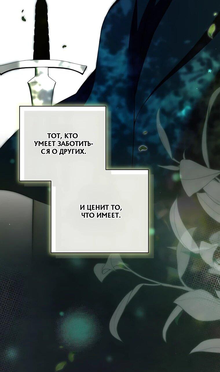 Манга Я стала измотанной статисткой в умиротворяющем романе - Глава 53 Страница 20