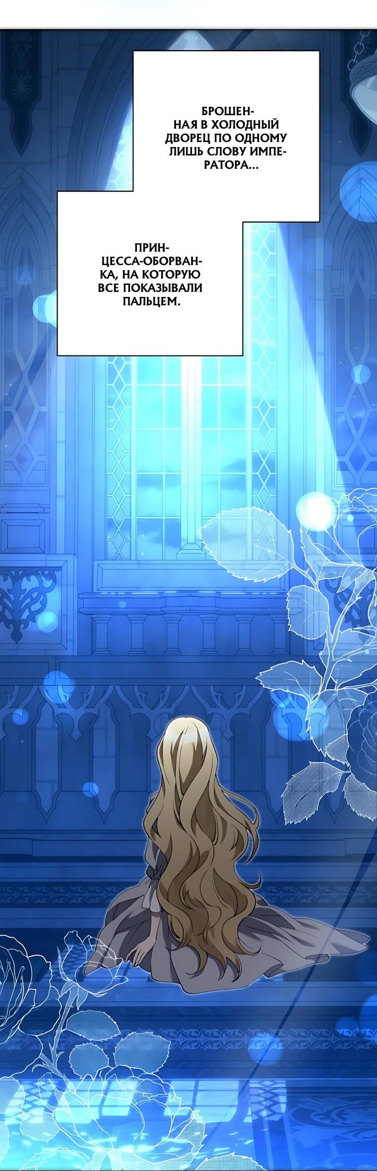 Манга Я стала измотанной статисткой в умиротворяющем романе - Глава 53 Страница 26