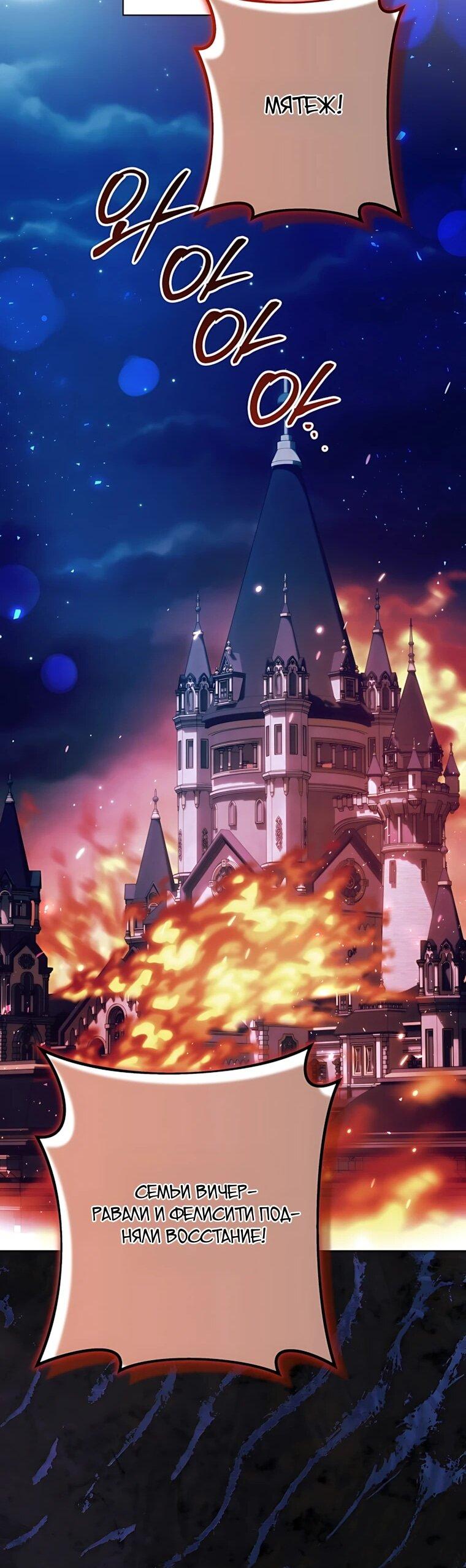 Манга Я стала измотанной статисткой в умиротворяющем романе - Глава 53 Страница 49