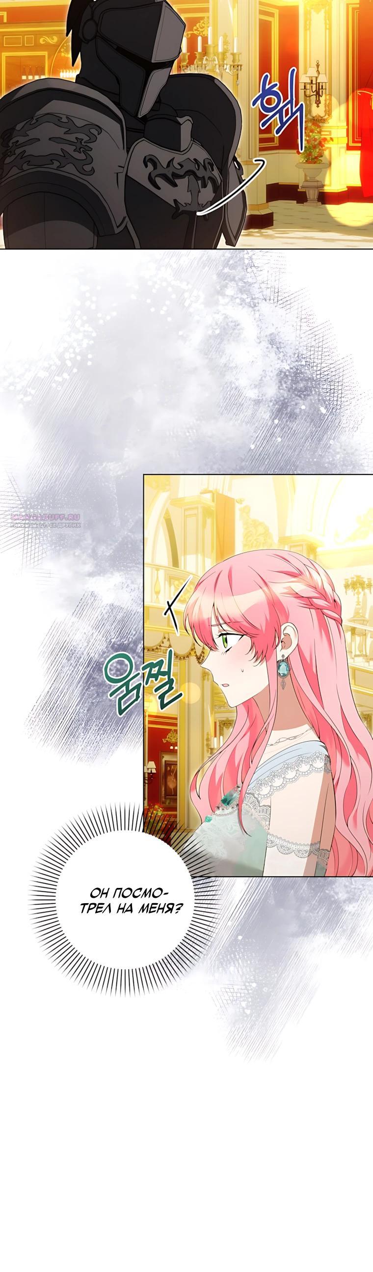 Манга Я стала измотанной статисткой в умиротворяющем романе - Глава 54 Страница 30