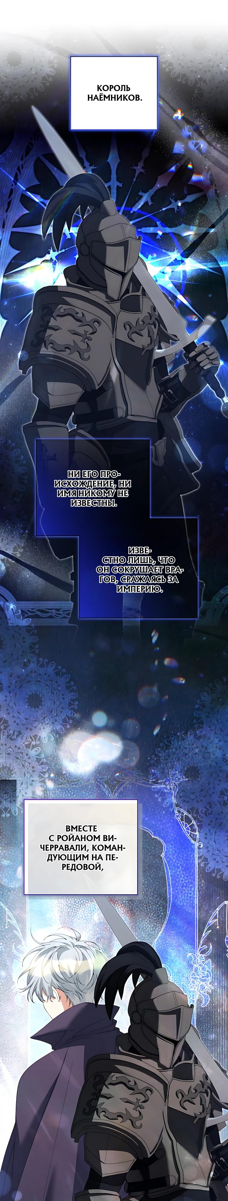 Манга Я стала измотанной статисткой в умиротворяющем романе - Глава 54 Страница 5