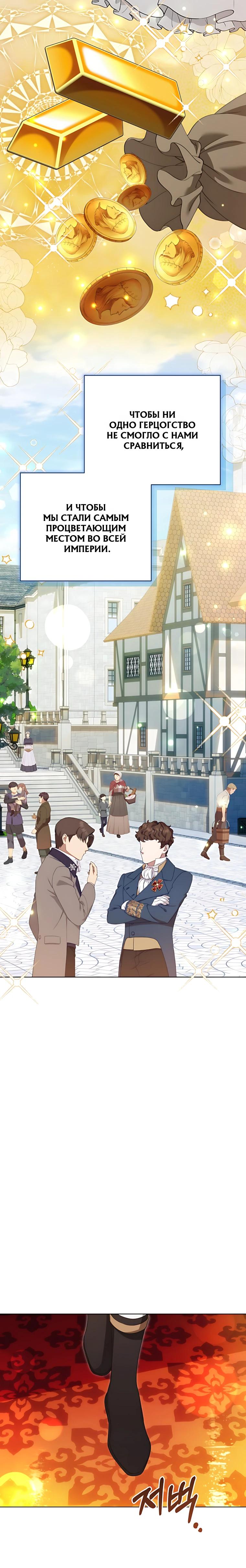 Манга Я стала измотанной статисткой в умиротворяющем романе - Глава 54 Страница 20